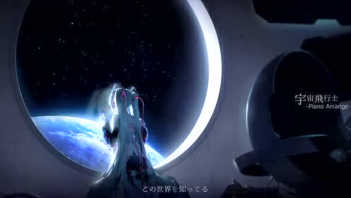Last Number 宇宙飛行士 Piano Arrange Izumi 腾讯视频