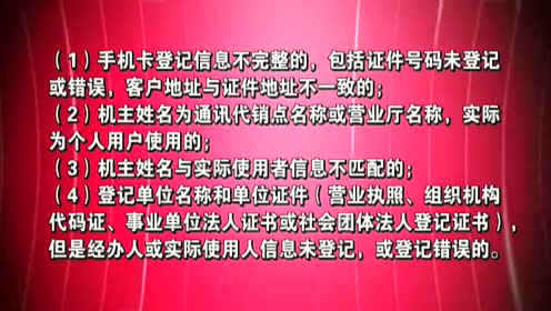 非实名激活手机卡 q68155453 腾讯视频