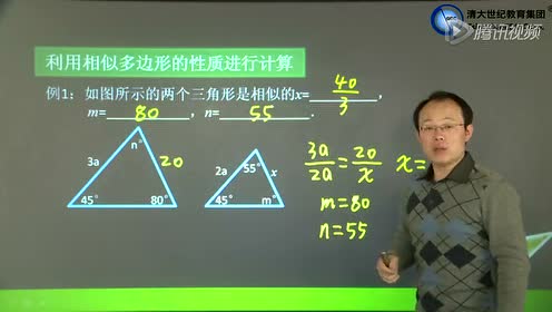 冀教版九年级数学上册第25章 图形的相似