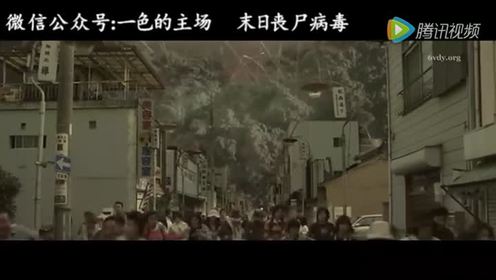 地震 火山喷发 海啸 泥石流 地球板块运动导致日本沉没 腾讯视频
