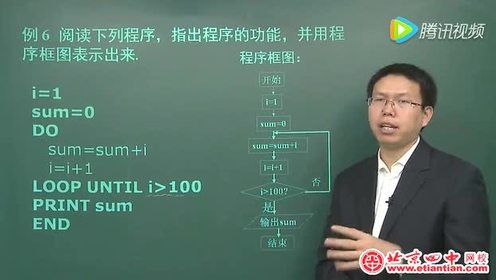 苏教版高中数学必修三第一章 算法初步1.3 算法基本语句