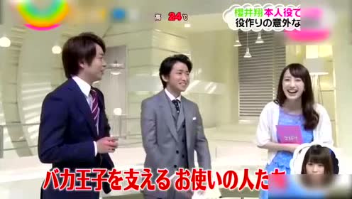 嵐大野智 世界一難しい恋 最終回に櫻井翔が出演 腾讯视频