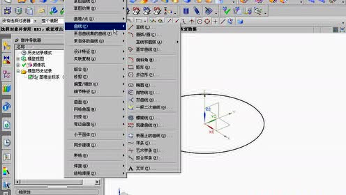 3-10  UGNX8.0基本体素 2．创建圆柱体