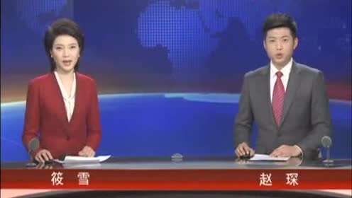 吉林新闻联播3月15日