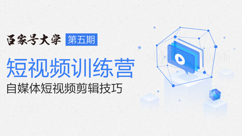 记录学习拍摄剪辑短视频，拍摄剪辑+短视频制作自学全套教程