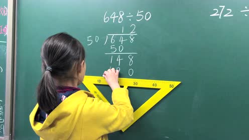 西师大版四年级数学上册七 三位数除以两位数的除法
