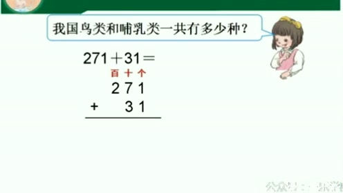 二年级数学下册七 万以内的加法和减法(一)