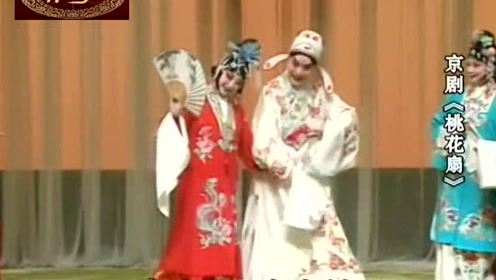 全本京剧《桃花扇》杜近芳 叶少兰