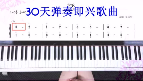 卡农电子琴简谱数字_卡农电子琴简谱(3)