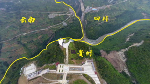 贵州毕节投资23.58亿元,打造的"鸡鸣三省"5a级旅游度假区
