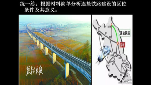 高中地理必修二第五章 交通運輸布局及其影響 1.交通運輸方式和布局