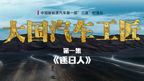 人口纪录片_房子翻了3番,我又背上200万房债