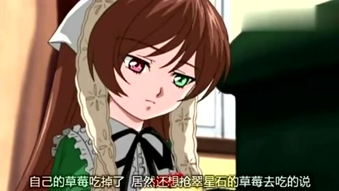 翠星石 腾讯视频