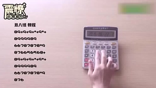 计算器8000曲谱_计算器曲谱(2)