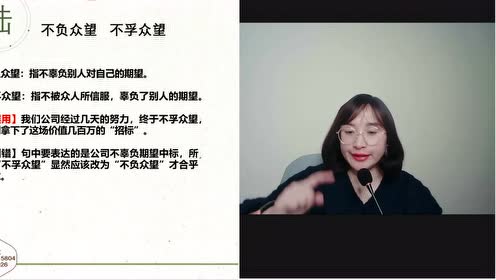 众望什么什么成语_成语故事简笔画(3)