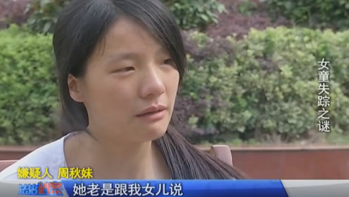 江西上饶年轻妈妈亲手掐死女儿!抛尸荒野制造孩子失踪假象