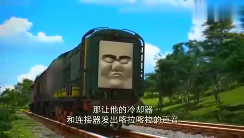帕克斯顿开过颠簸的铁轨,它的冷却器和连接器发出喀拉喀拉的声音