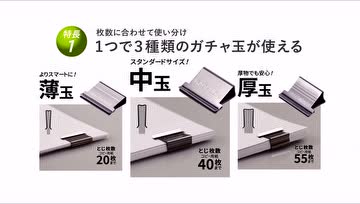 OHTO无痕夹装订机