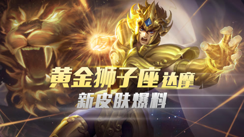 网名二技:射手狮子座特效炸裂,超越个性王者座,荣耀万箭穿心!天蝎座女的黄金黄金图片