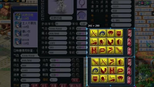 梦幻西游人口普查器_梦幻西游图片