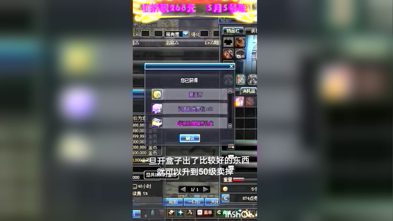 dnf祝福强化券，dnf有祝福强化值的装备转移给其他角色时