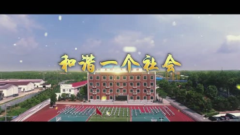 岳阳市春雷学校欢迎您(15周年庆)