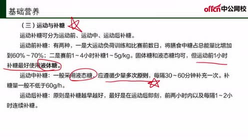 30岁的保健体育002 腾讯视频