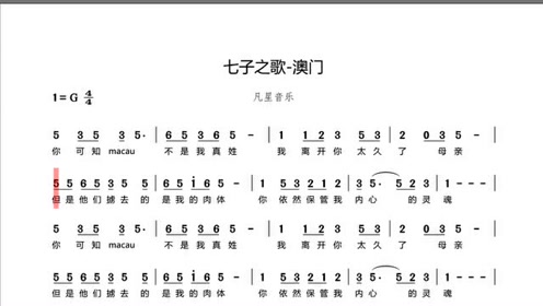 虫儿飞计算机按简谱_八音手敲琴琴谱虫儿飞(3)