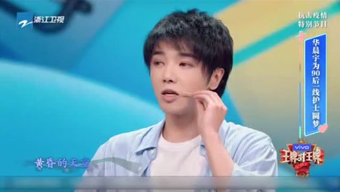 华晨宇唱歌给蒋烨南护士听总算圆梦了,全场一片安静只有华晨宇的歌声