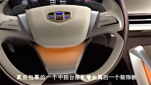 吉利kcconcept内饰,吉利kcconcept内饰图片 吉利kc-concept概念车比奥迪a7还帅,直接配1.5t 6at!