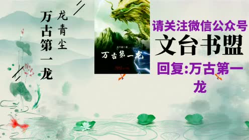 万古仙穹5 腾讯视频