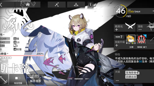 明日方舟最惨六星干员!