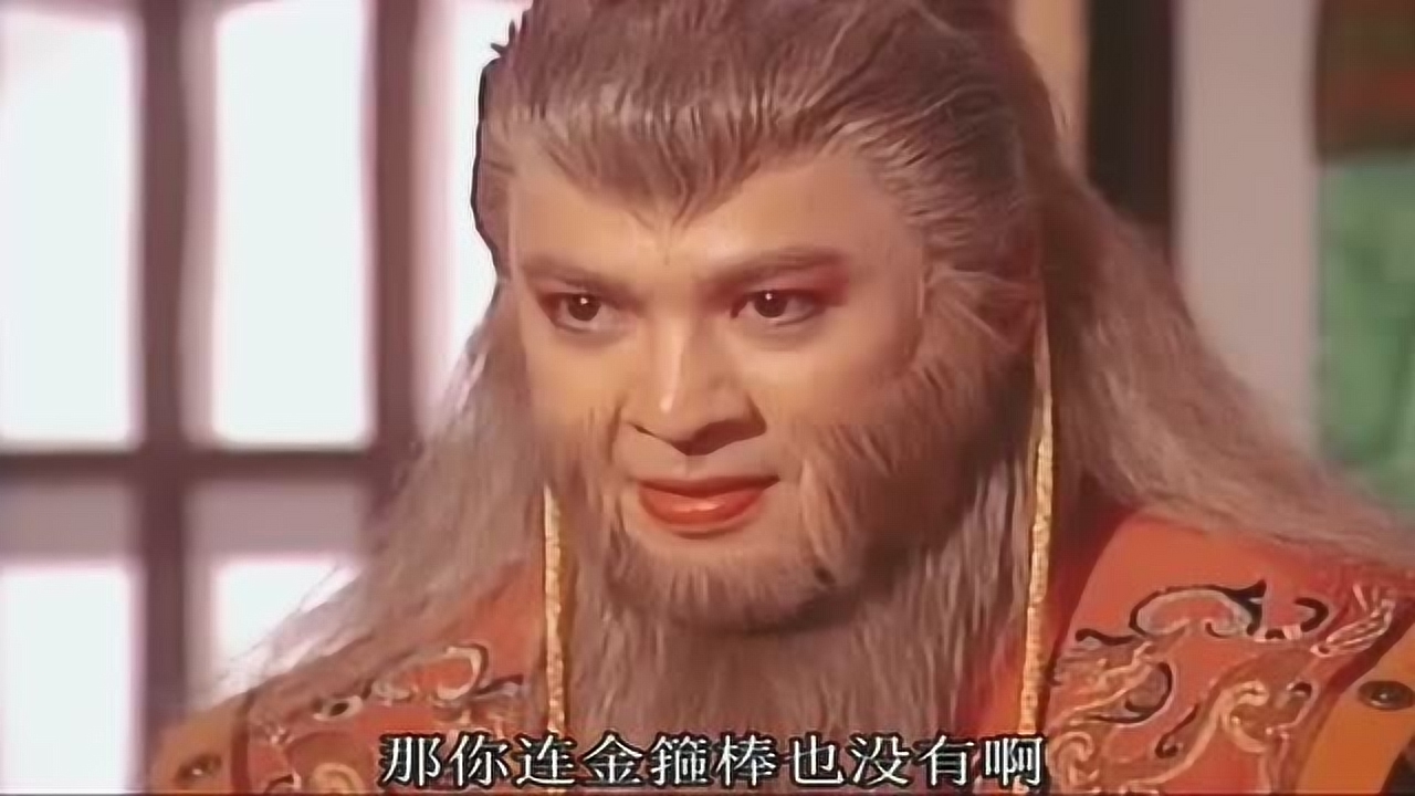 通臂猿猴沦为惊天大妖精,大闹渤海龙宫怒夺擎天柱,最帅的假悟空!