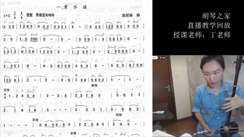 常香玉你家在哪里二胡曲谱(4)
