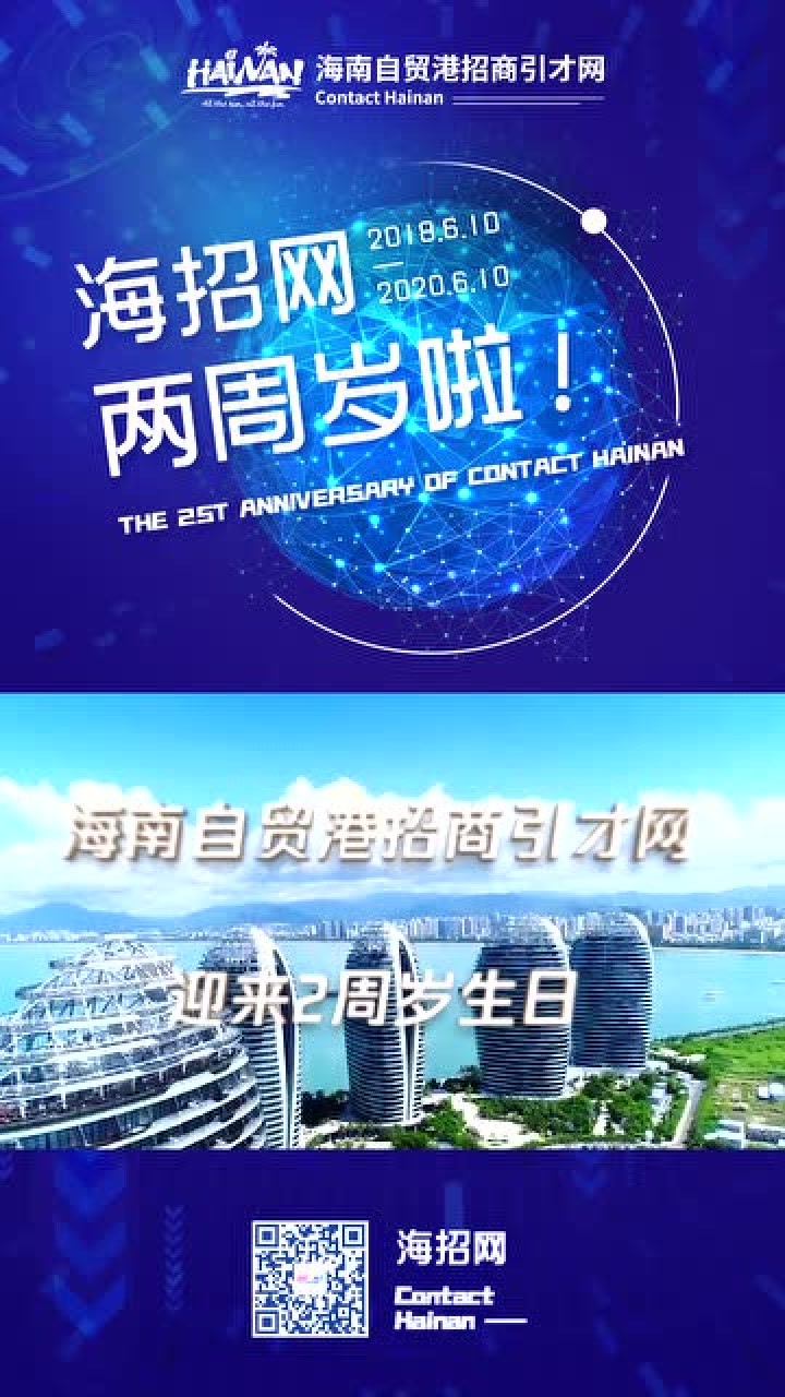 海洋招聘_海上海娱乐招聘图片(3)