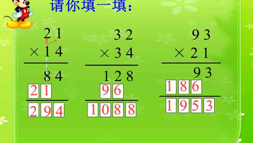 苏教版三年级数学下册4 乘法