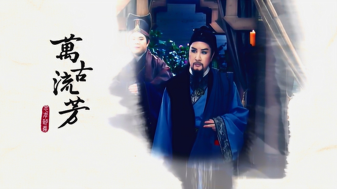 03:50   杨丽花歌仔戏《忠孝节义》都马调接十二丈尾(杨丽花 许仙姬)