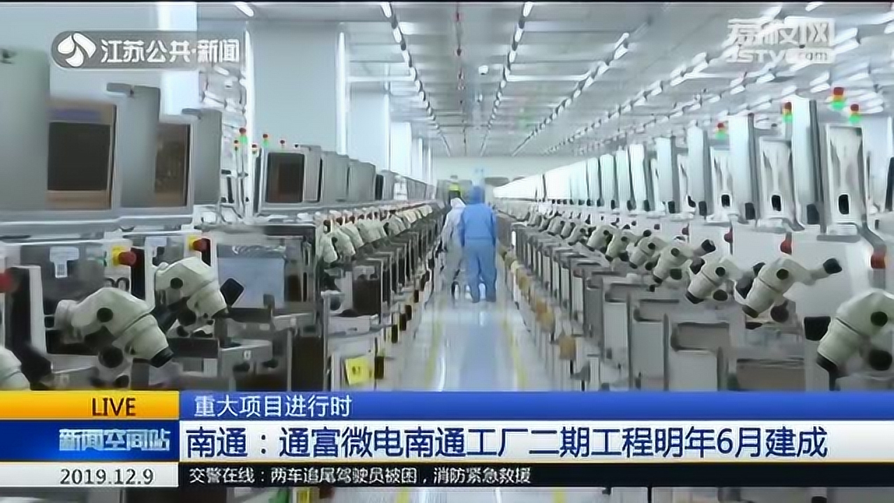 重大项目进行时:通富微电南通工厂二期工程明年6月建成