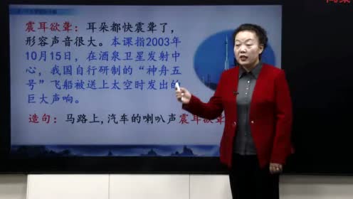 蘇教版四年級語文上冊8 泉城