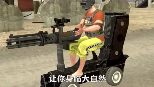 吃鸡动画:大菠萝和手枪组成的加特林战车,居然能把装甲车打爆!