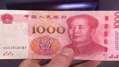 今天才知道,中国为什么不发行1000元和10000元面值的钱了,睿智