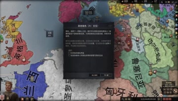血舞新游体验之十字军之王3 角色的能力特质和生活方式