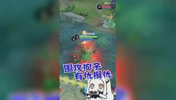 王者荣耀德古拉：狗子野区被围堵，杀到对面一一报复