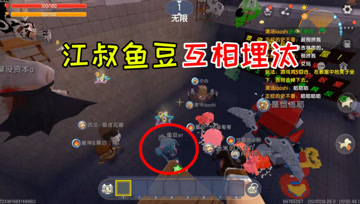迷你世界：鱼豆和江叔比赛抢椅子，互相埋汰太有意思了