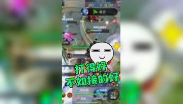 王者荣耀德古拉：打得好不如接得巧，一巴掌拍懵了