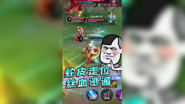 王者荣耀德古拉：辅助小姐姐没了，狗子蛇皮走位逃一劫