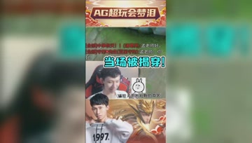 梦泪假装小学生欺骗队友，奈何ID太明显：当场识破！