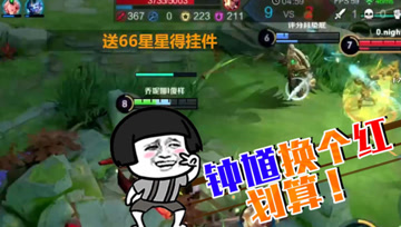 王者荣耀德古拉：团战时阿古朵全程打Call，真就边缘OB呗？