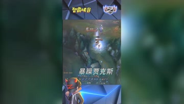 LOL小智：暴躁贾克斯残血1V4爆炸伤害瞬间4杀