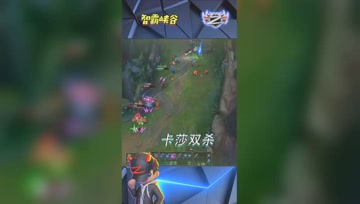 LOL小智：飘逸卡莎灵巧走位完成双杀